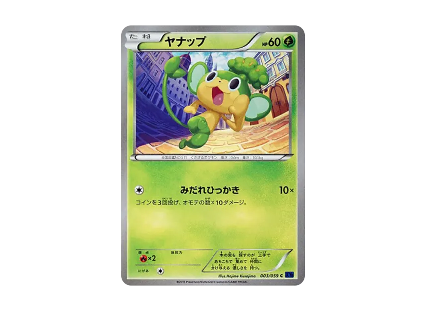 Pansage C [XY8-BLUE-IMPACT 003/059] (Expansion Pack "Blue Impact")