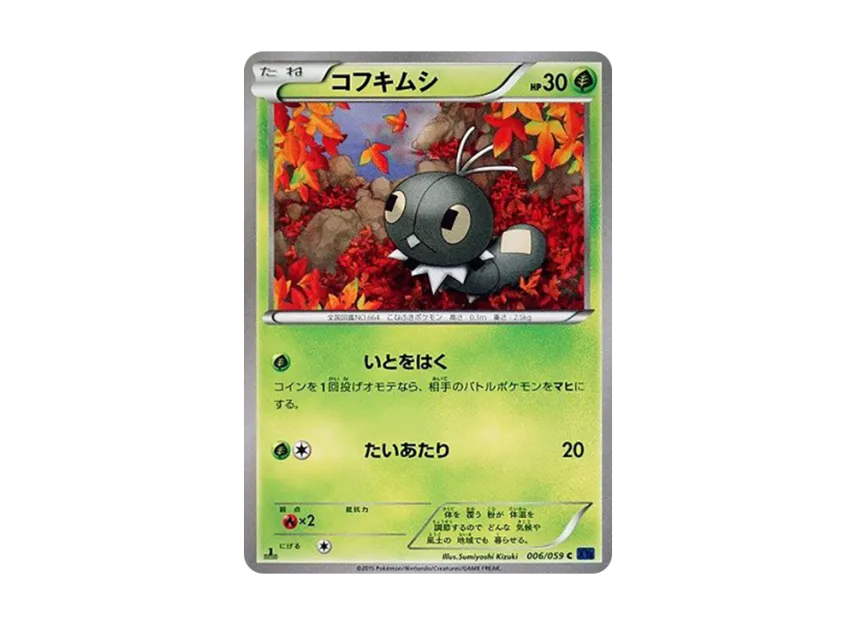 Scatterbug C : 1ED [XY8-BLUE-IMPACT 006/059] (Expansion Pack "Blue Impact")