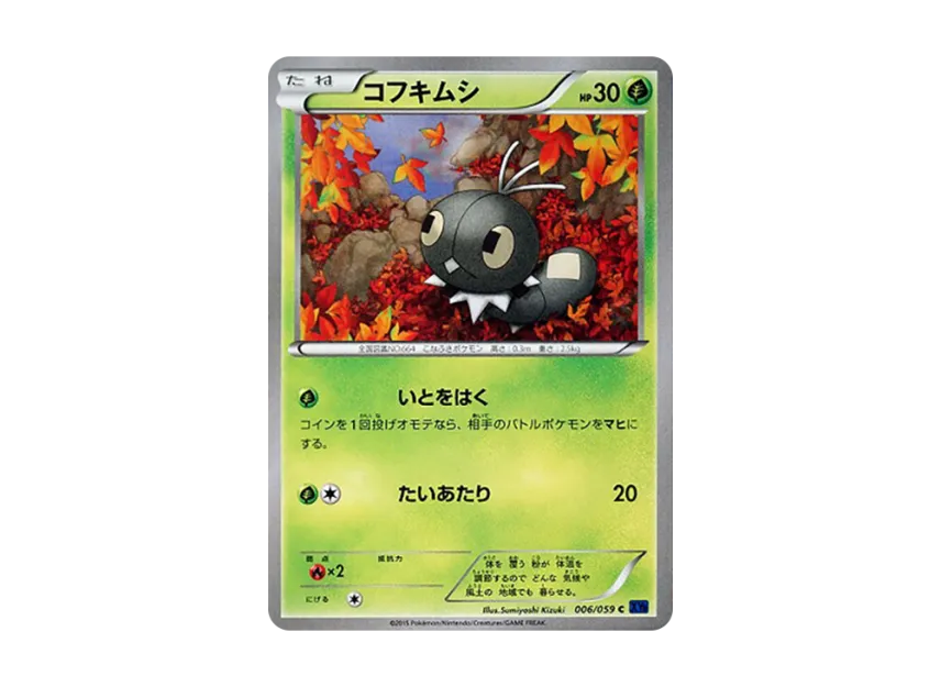 Scatterbug C [XY8-BLUE-IMPACT 006/059] (Expansion Pack "Blue Impact")