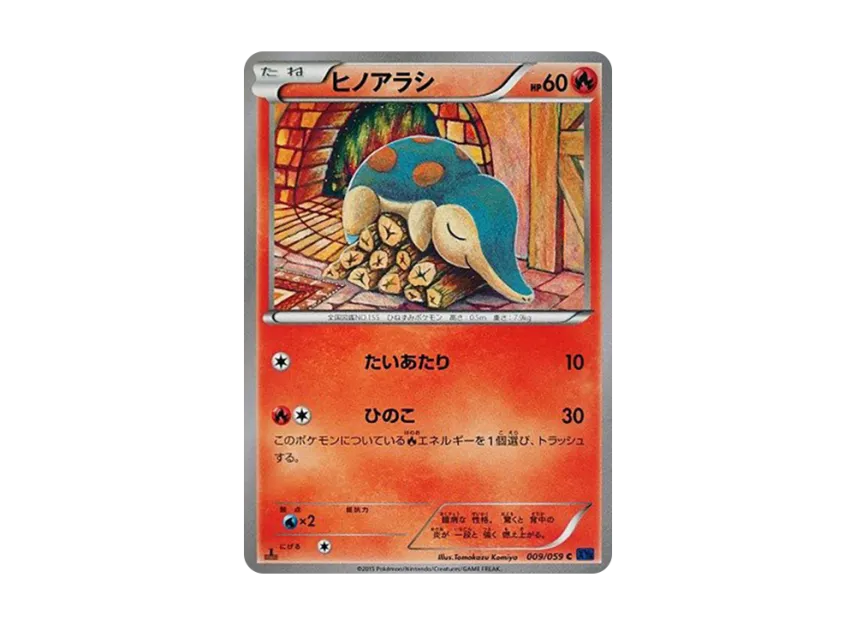 Cyndaquil C : 1ED [XY8-BLUE-IMPACT 009/059] (Expansion Pack "Blue Impact")