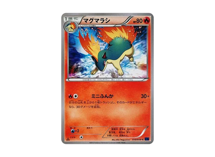 Quilava C : 1ED [XY8-BLUE-IMPACT 010/059] (Expansion Pack "Blue Impact")