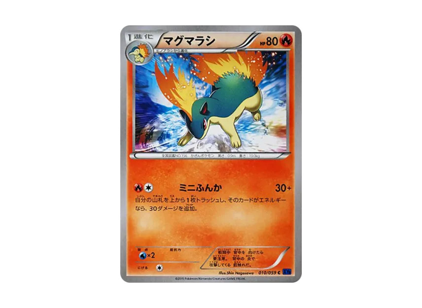Quilava C [XY8-BLUE-IMPACT 010/059] (Expansion Pack "Blue Impact")