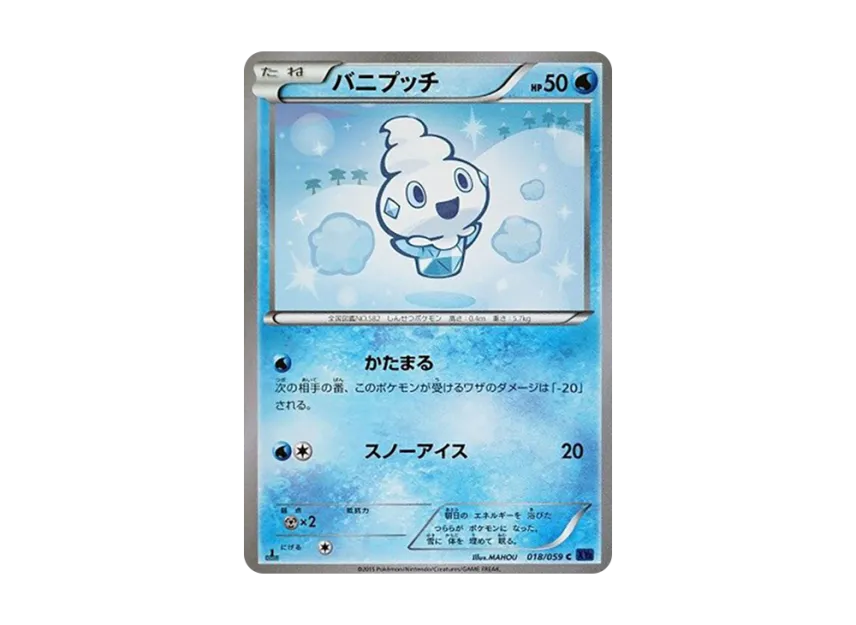 Vanillite C : 1ED [XY8-BLUE-IMPACT 018/059] (Expansion Pack "Blue Impact")