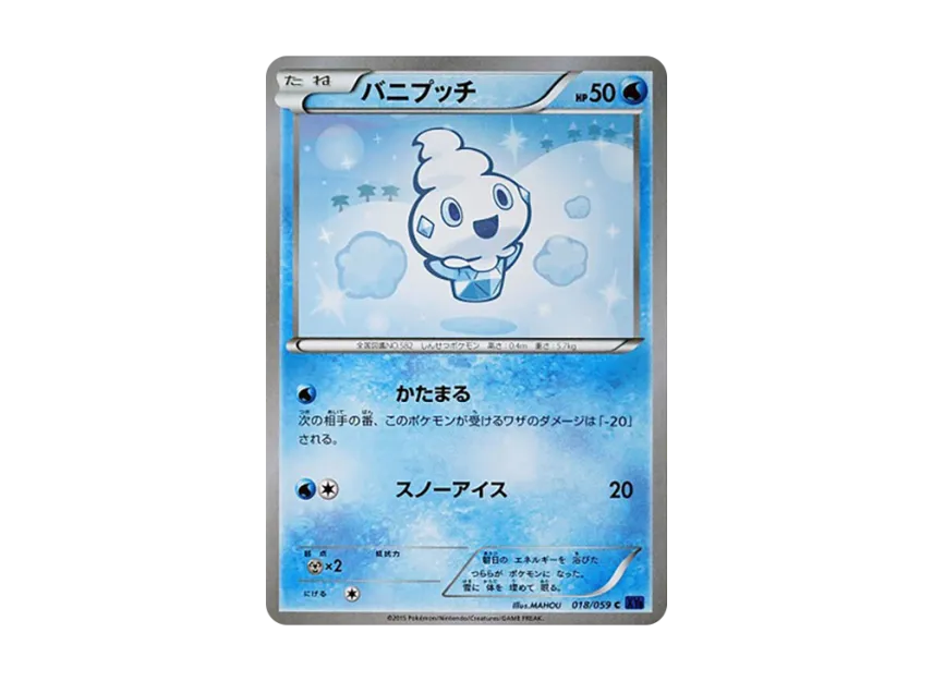 Vanillite C [XY8-BLUE-IMPACT 018/059] (Expansion Pack "Blue Impact")