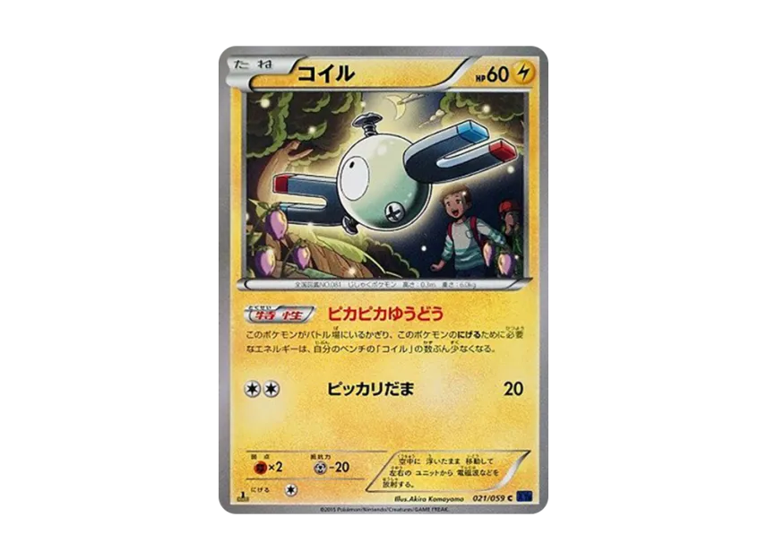 Magnemite C : 1ED [XY8-BLUE-IMPACT 021/059] (Expansion Pack "Blue Impact")