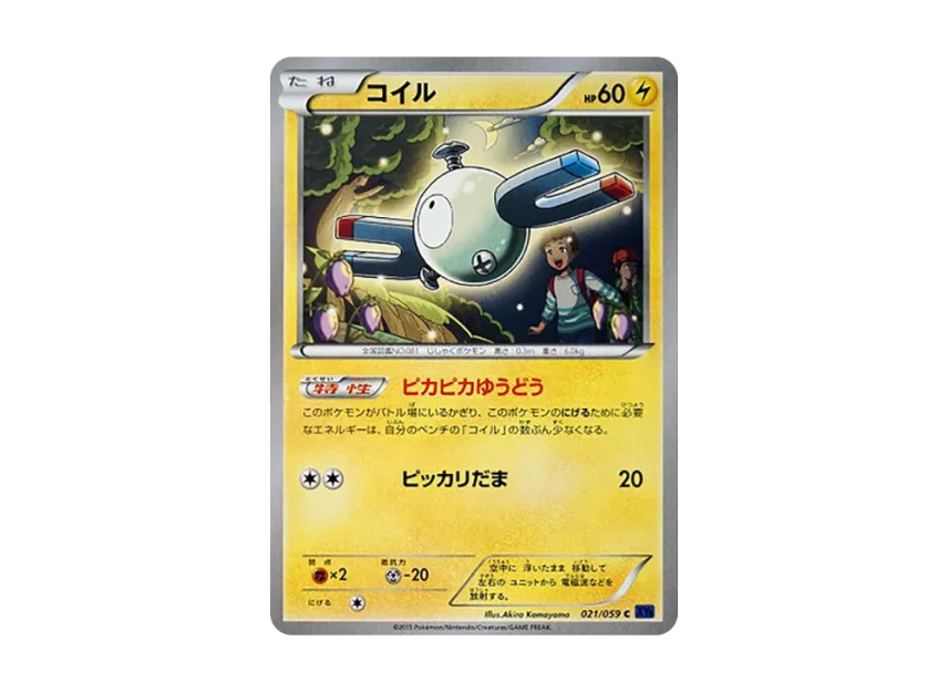 Magnemite C [XY8-BLUE-IMPACT 021/059] (Expansion Pack "Blue Impact")