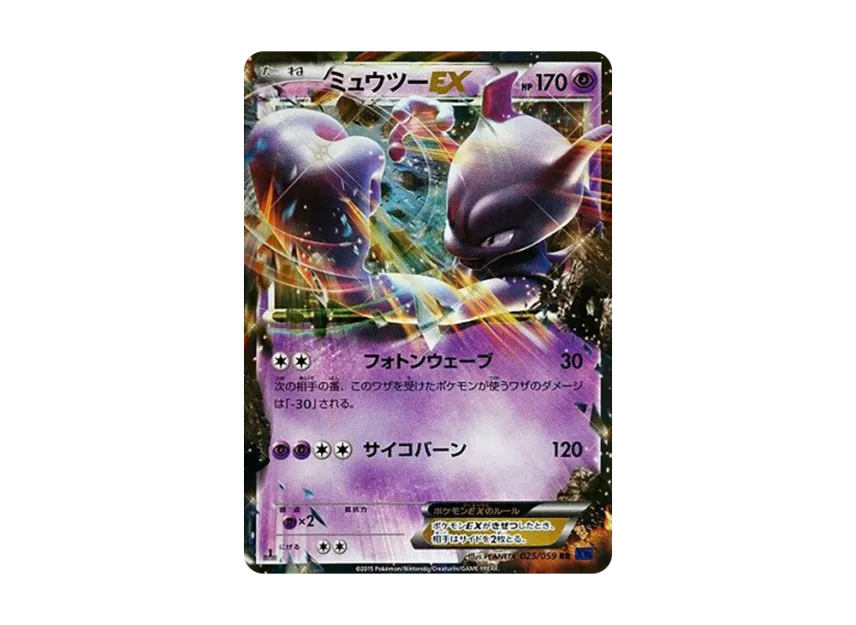 Mewtwo EX RR : 1ED [XY8-BLUE-IMPACT 025/059] (Expansion Pack "Blue Impact")