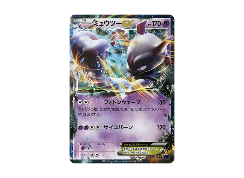 Mewtwo EX RR [XY8-BLUE-IMPACT 025/059] (Expansion Pack "Blue Impact")