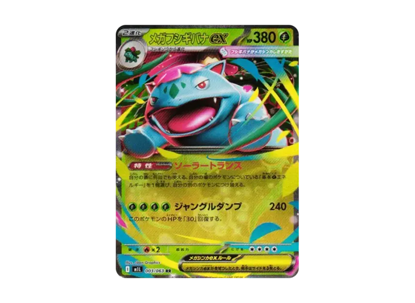 MEGA Venusaur ex RR [M1L 003/063] (Expansion Pack "Mega Brave")