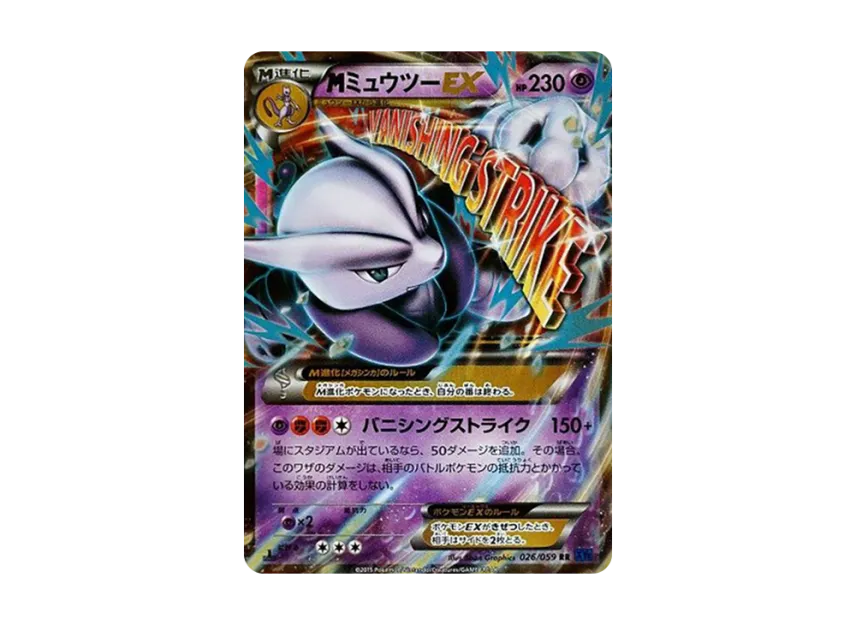 M Mewtwo EX RR : 1ED [XY8-BLUE-IMPACT 026/059] (Expansion Pack "Blue Impact")