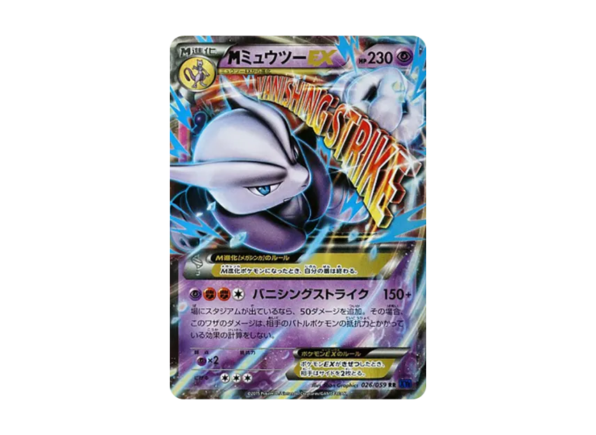 M Mewtwo EX RR [XY8-BLUE-IMPACT 026/059] (Expansion Pack "Blue Impact")