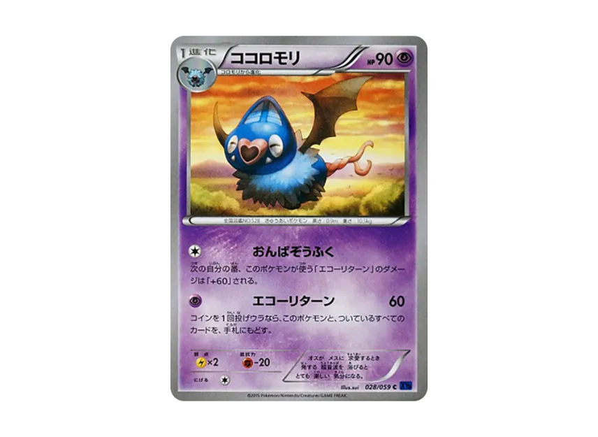 Swoobat C [XY8-BLUE-IMPACT 028/059] (Expansion Pack "Blue Impact")