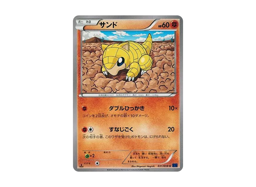 Sandshrew C : 1ED [XY8-BLUE-IMPACT 031/059] (Expansion Pack "Blue Impact")
