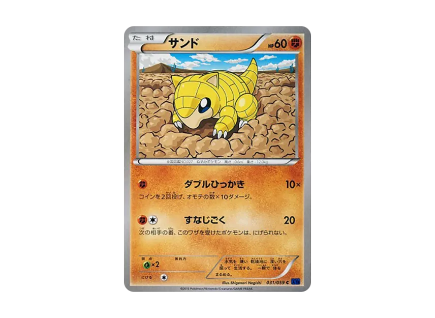 Sandshrew C [XY8-BLUE-IMPACT 031/059] (Expansion Pack "Blue Impact")