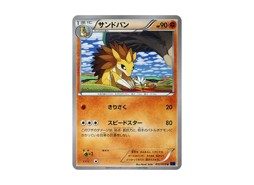 Sandslash U [XY8-BLUE-IMPACT 032/059] (Expansion Pack "Blue Impact")