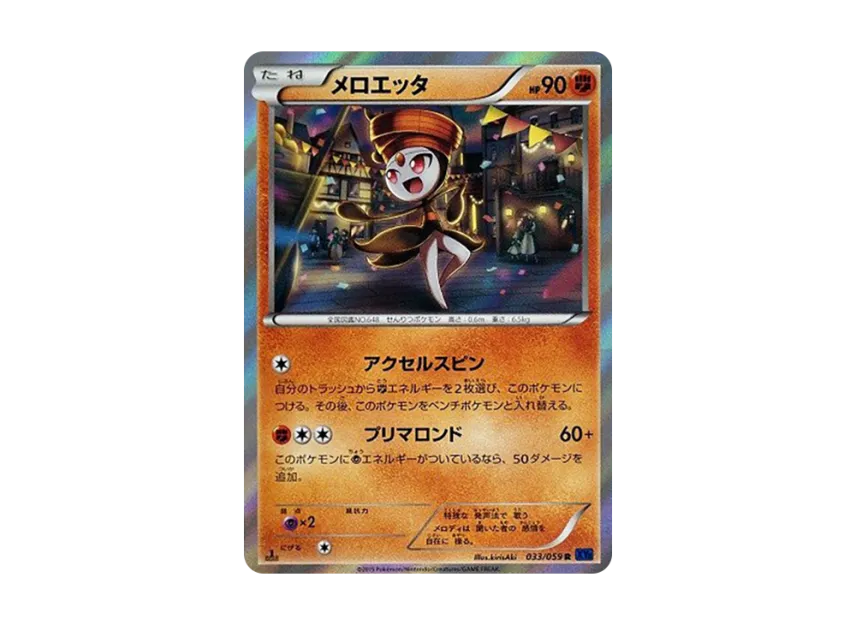 Meloetta R : 1ED [XY8-BLUE-IMPACT 033/059] (Expansion Pack "Blue Impact")