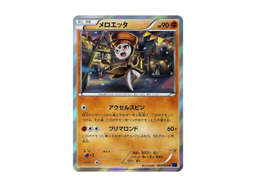 Meloetta R [XY8-BLUE-IMPACT 033/059] (Expansion Pack "Blue Impact")