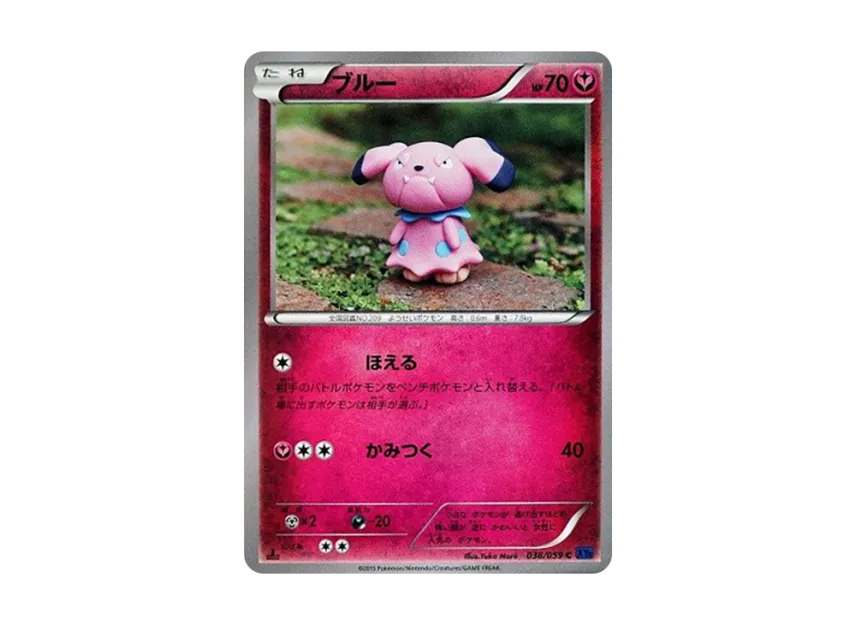 Snubbull C : 1ED [XY8-BLUE-IMPACT 038/059] (Expansion Pack "Blue Impact")