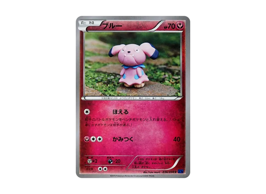 Snubbull C [XY8-BLUE-IMPACT 038/059] (Expansion Pack "Blue Impact")