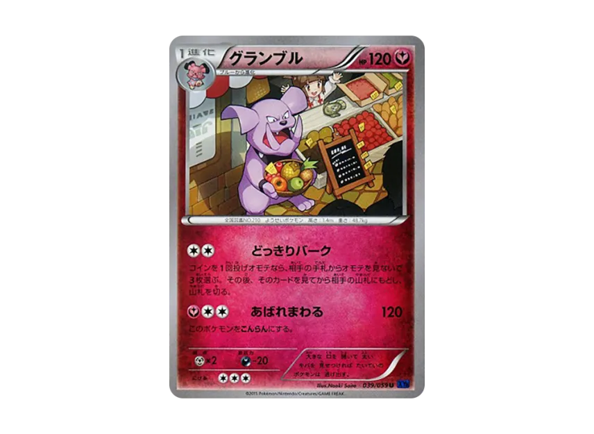 Granbull U [XY8-BLUE-IMPACT 039/059] (Expansion Pack "Blue Impact")