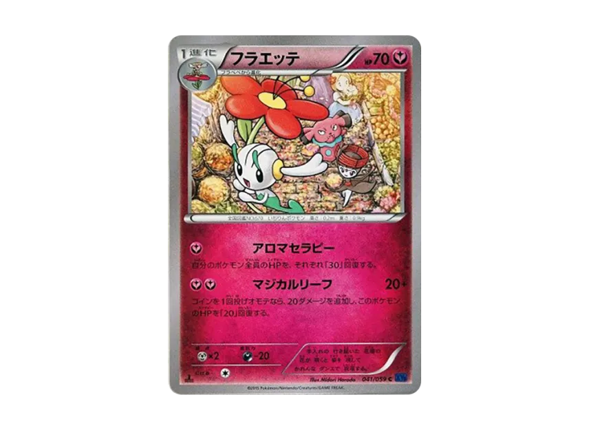 Floette C : 1ED [XY8-BLUE-IMPACT 041/059] (Expansion Pack "Blue Impact")