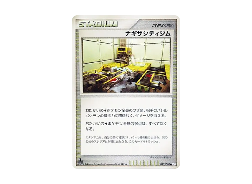 Nagisa City Gym : 1ED [PT2 082/090] (Expansion Pack "Bonds at the End of Time")