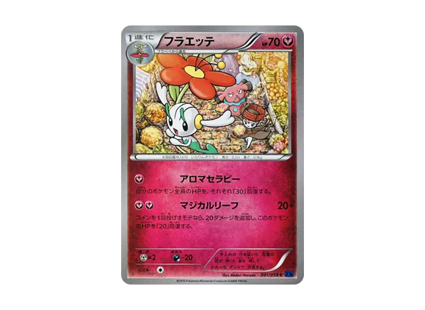 Floette C [XY8-BLUE-IMPACT 041/059] (Expansion Pack "Blue Impact")