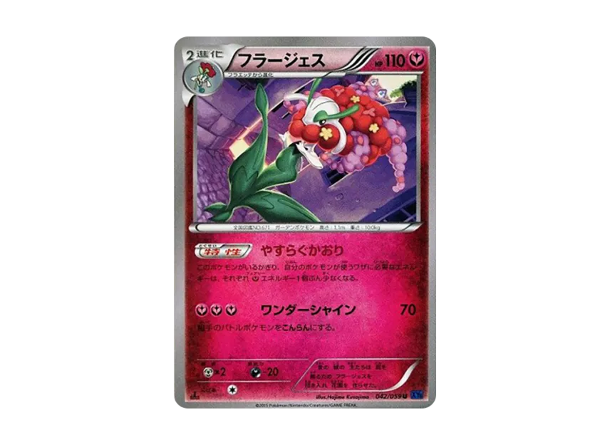 Florges U : 1ED [XY8-BLUE-IMPACT 042/059] (Expansion Pack "Blue Impact")