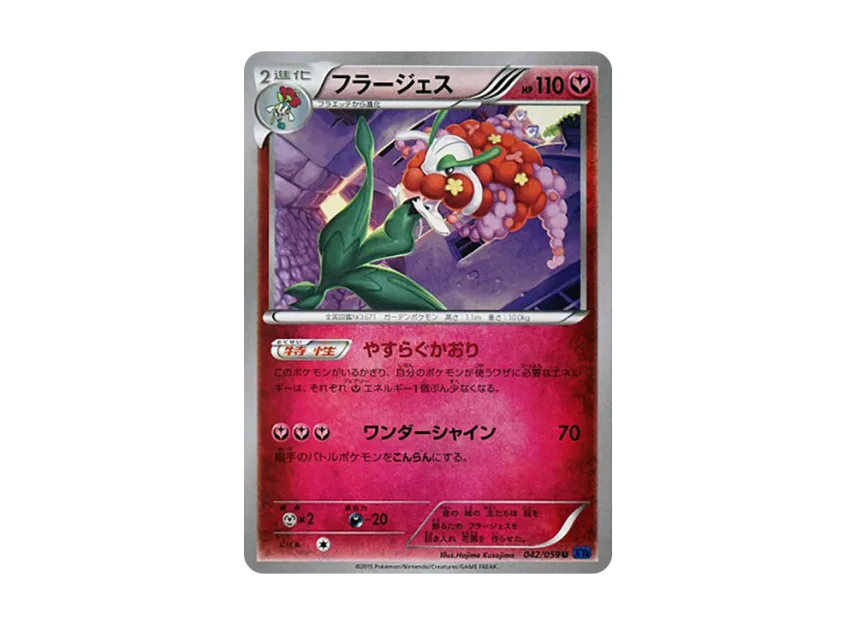 Florges U [XY8-BLUE-IMPACT 042/059] (Expansion Pack "Blue Impact")