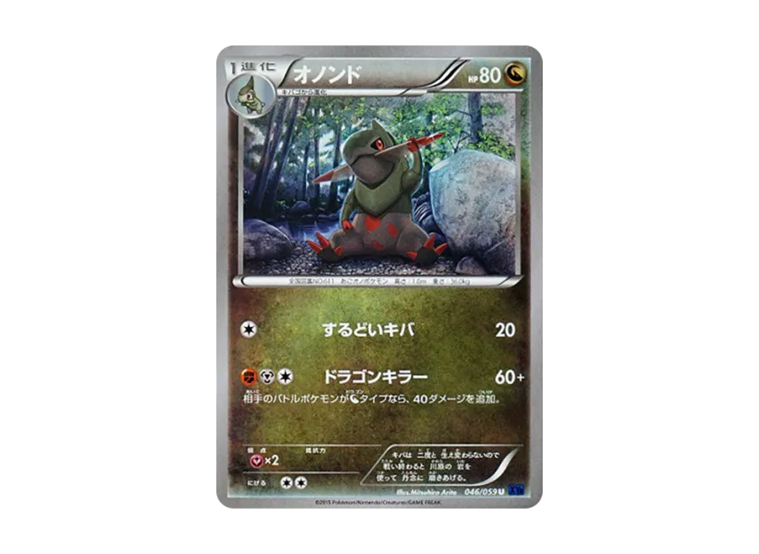 Fraxure U [XY8-BLUE-IMPACT 046/059] (Expansion Pack "Blue Impact")