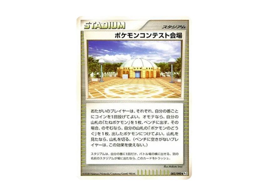 Pokemon Contest Venue [PT2 083/090] (Expansion Pack "Bonds at the End of Time")