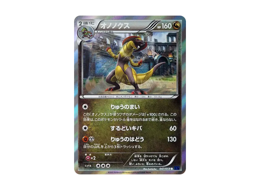 Haxorus R [XY8-BLUE-IMPACT 047/059] (Expansion Pack "Blue Impact")
