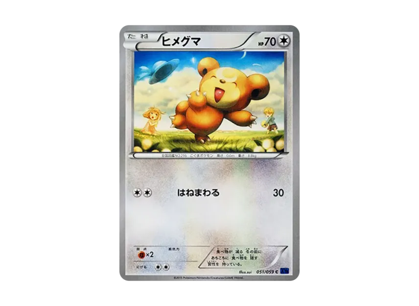Teddiursa C [XY8-BLUE-IMPACT 051/059] (Expansion Pack "Blue Impact")