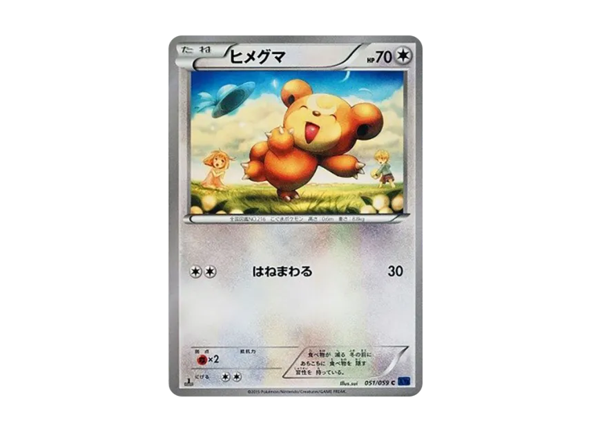 Teddiursa C : 1ED [XY8-BLUE-IMPACT 051/059] (Expansion Pack "Blue Impact")