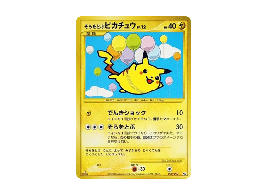 Pikachu Flying In The Sky : 1ED [PT2 090/090] (Expansion Pack "Bonds at the End of Time")
