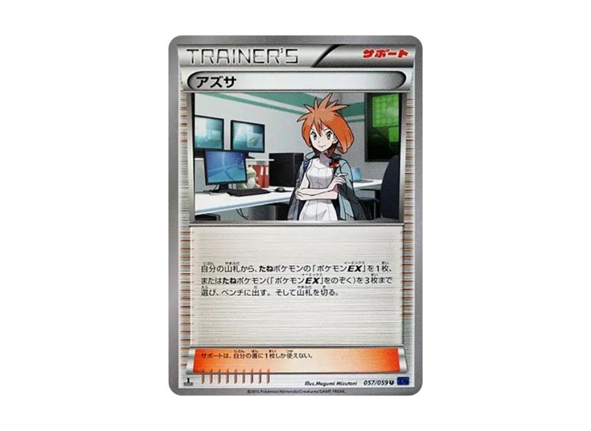 Bridgette U : 1ED [XY8-BLUE-IMPACT 057/059] (Expansion Pack "Blue Impact")