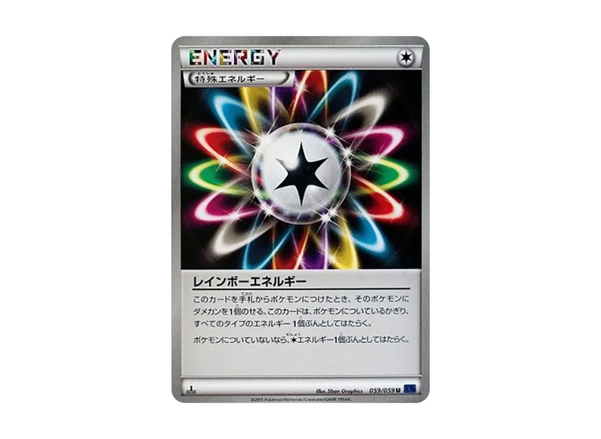 Rainbow Energy U : 1ED [XY8-BLUE-IMPACT 059/059] (Expansion Pack "Blue Impact")