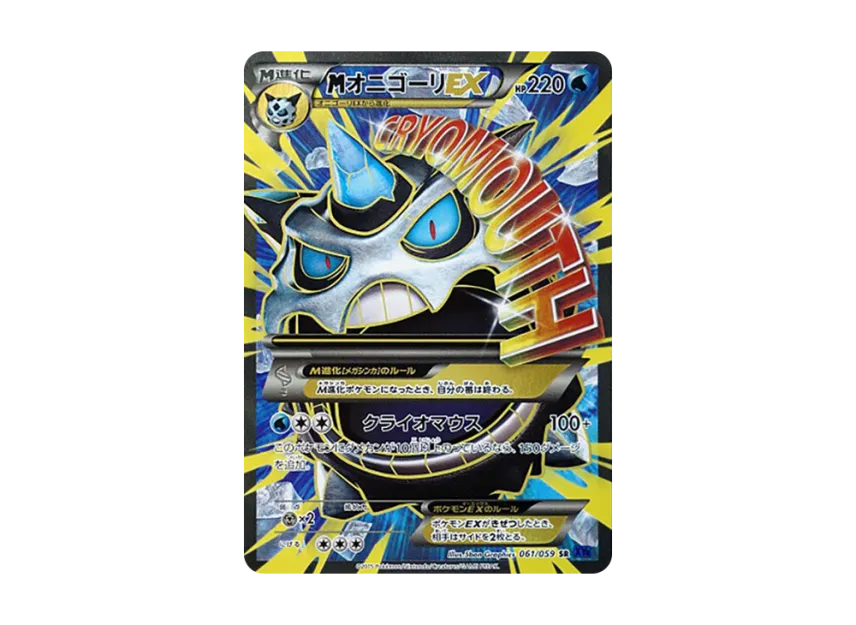 M Glalie EX SR [XY8-BLUE-IMPACT 061/059] (Expansion Pack "Blue Impact")