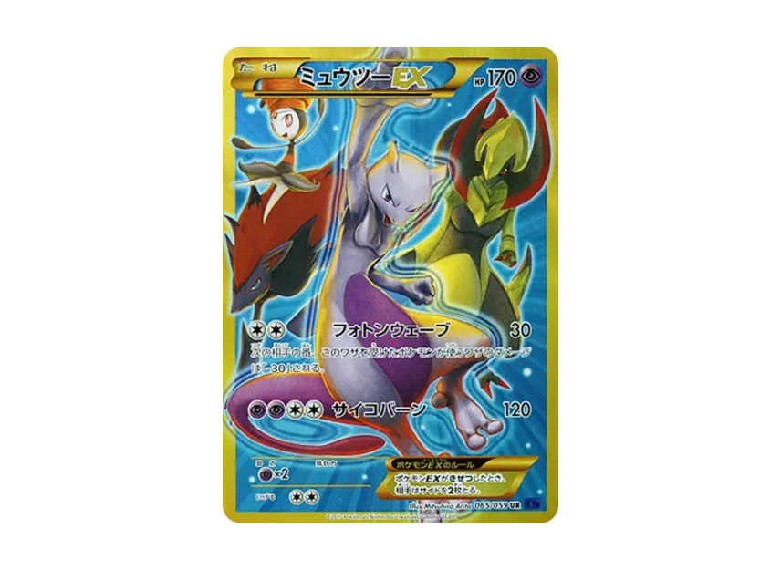 Mewtwo EX UR [XY8-BLUE-IMPACT 065/059] (Expansion Pack "Blue Impact")