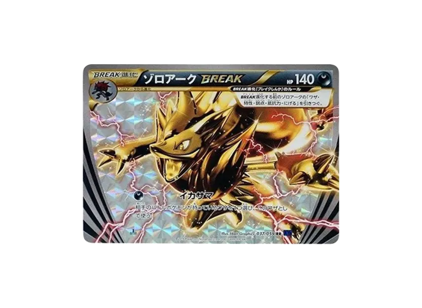 Zoroark RR : 1ED [XY8-BLUE-IMPACT 037/059] (Expansion Pack "Blue Impact")