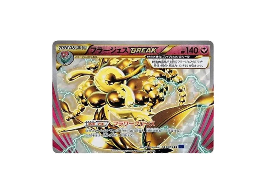 Florges RR [XY8-BLUE-IMPACT 043/059] (Expansion Pack "Blue Impact")