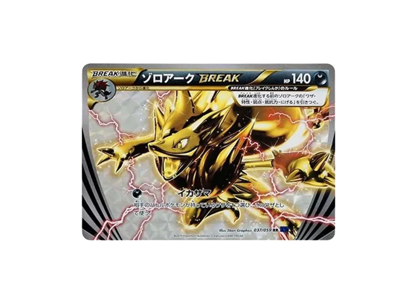 Zoroark RR [XY8-BLUE-IMPACT 037/059] (Expansion Pack "Blue Impact")
