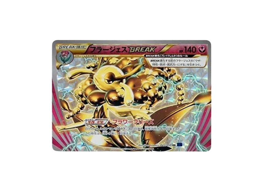 Florges RR : 1ED [XY8-BLUE-IMPACT 043/059] (Expansion Pack "Blue Impact")