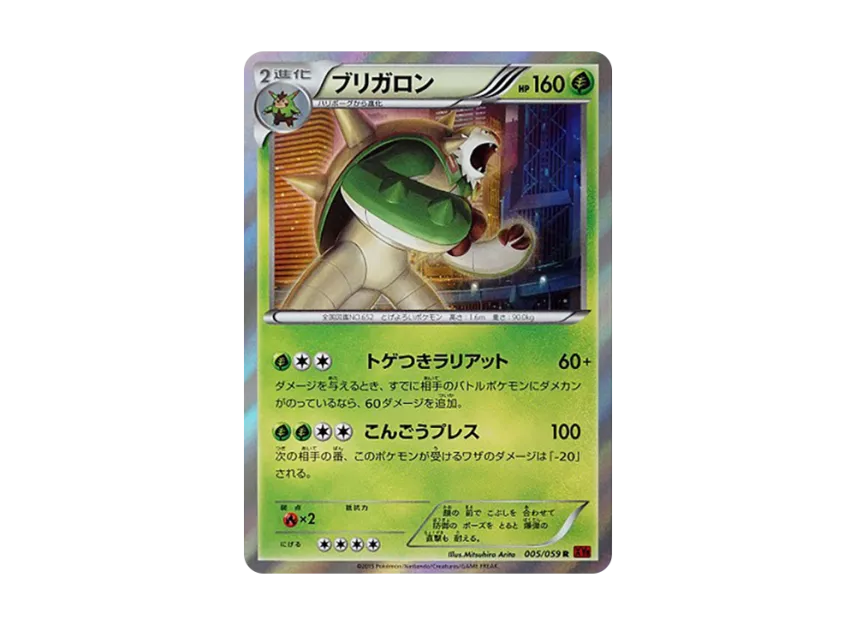 Chesnaught R [XY8-RED-FLASH 005/059] (Expansion Pack "Red Flash")
