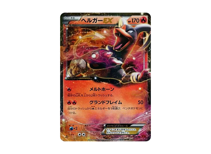 Houndoom EX RR : 1ED [XY8-RED-FLASH 009/059] (Expansion Pack "Red Flash")