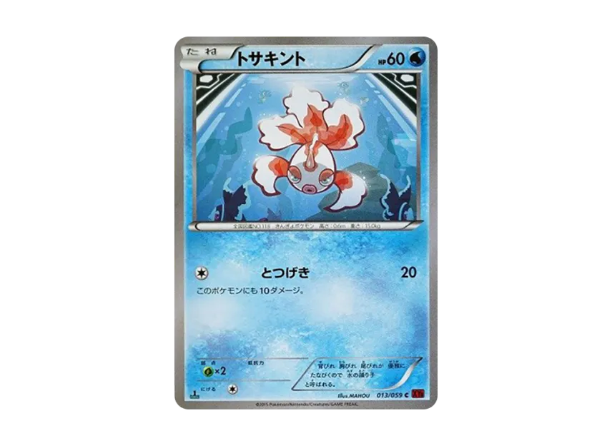 Goldeen C : 1ED [XY8-RED-FLASH 013/059] (Expansion Pack "Red Flash")