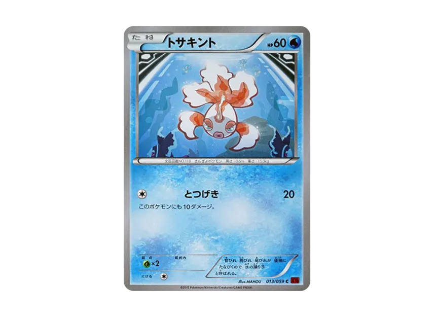 Goldeen C [XY8-RED-FLASH 013/059] (Expansion Pack "Red Flash")