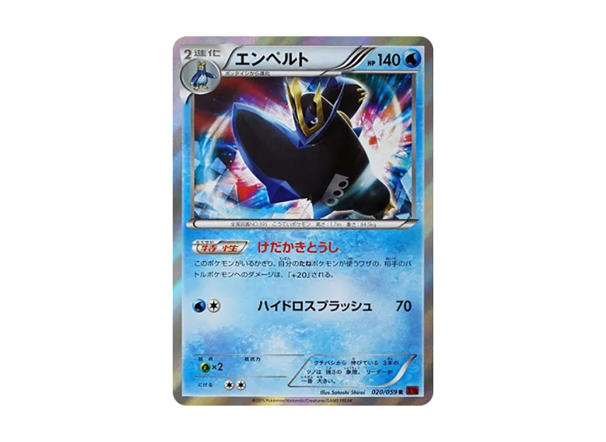 Empoleon R [XY8-RED-FLASH 020/059] (Expansion Pack "Red Flash")