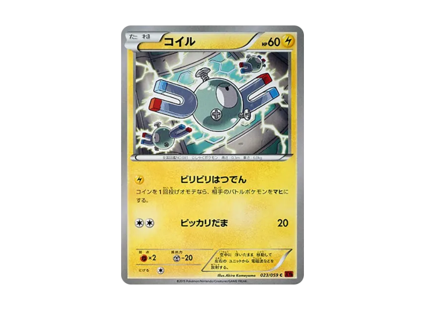 Magnemite C [XY8-RED-FLASH 023/059] (Expansion Pack "Red Flash")