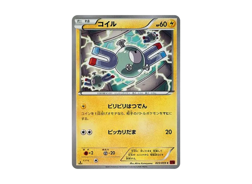 Magnemite C : 1ED [XY8-RED-FLASH 023/059] (Expansion Pack "Red Flash")
